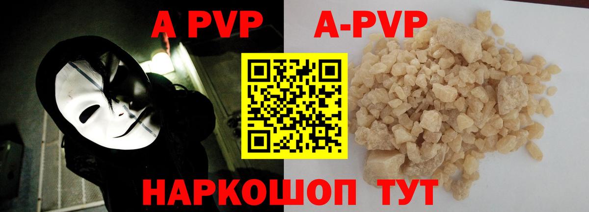 Alfa_PVP крисы CK Каменск-Уральский