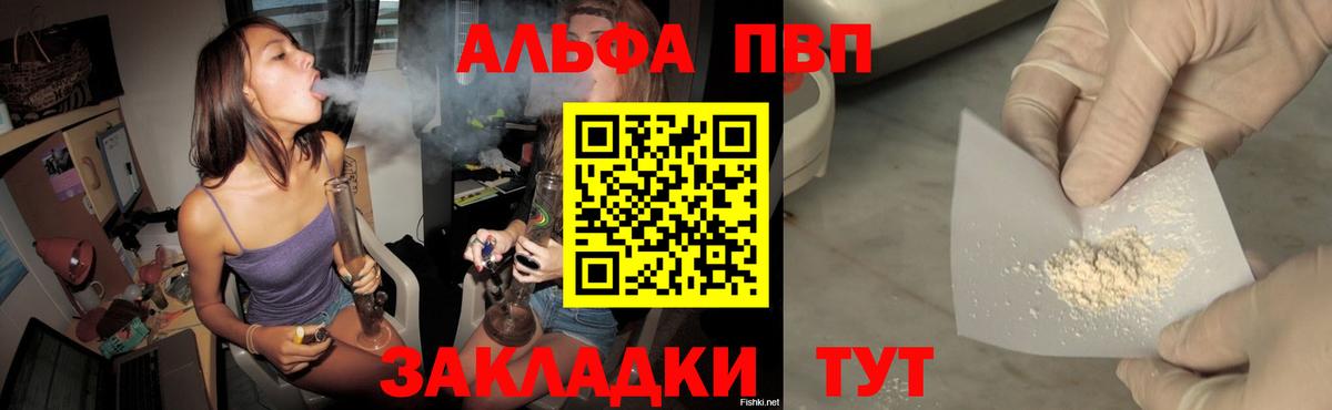 Alpha-PVP кристаллы  Вход с VPN  Каменск-Уральский  A-PVP крисы CK 