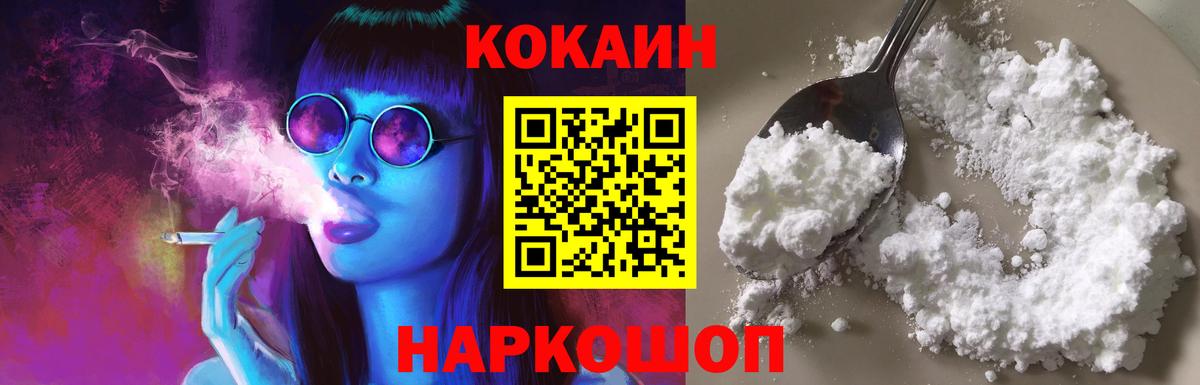 КОКАИН FishScale Каменск-Уральский