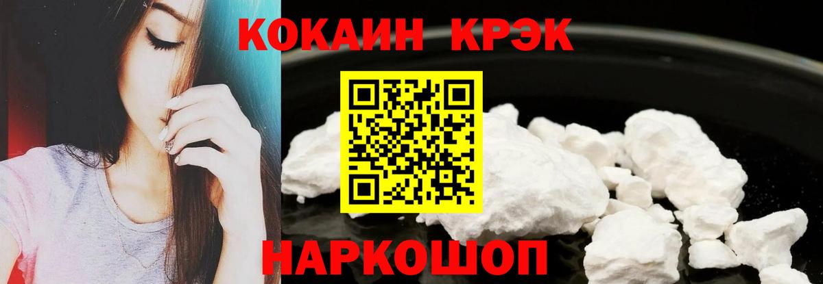 Cocaine 99%  Вход с VPN  COCAIN  Каменск-Уральский  Cocaine VHQ 