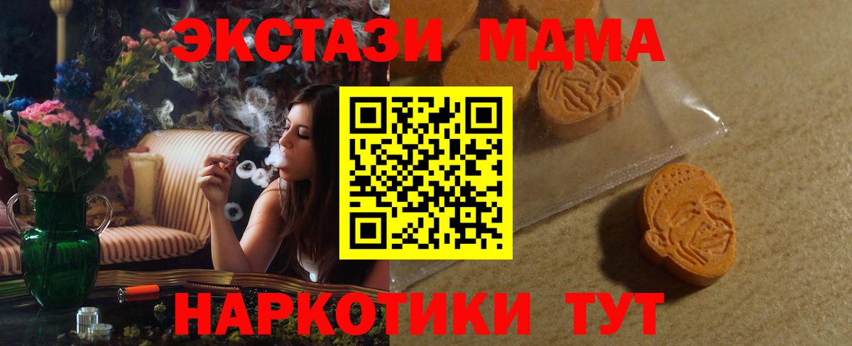ЭКСТАЗИ 99%  Вход с VPN  ЭКСТАЗИ Дубай  Каменск-Уральский 