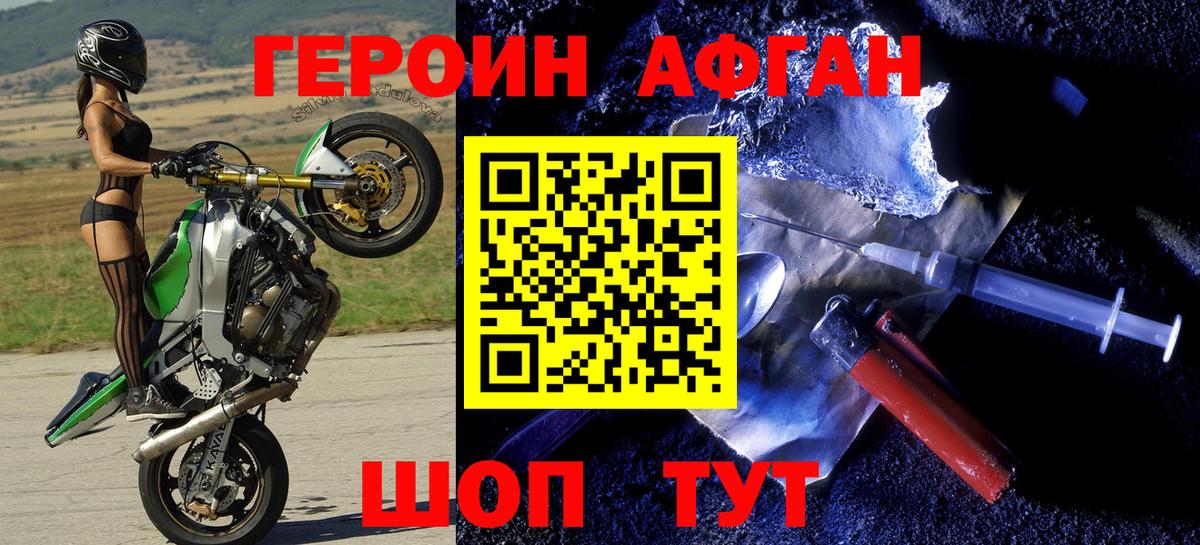Каменск-Уральский  ГЕРОИН  Вход с VPN  ГЕРОИН гречка 