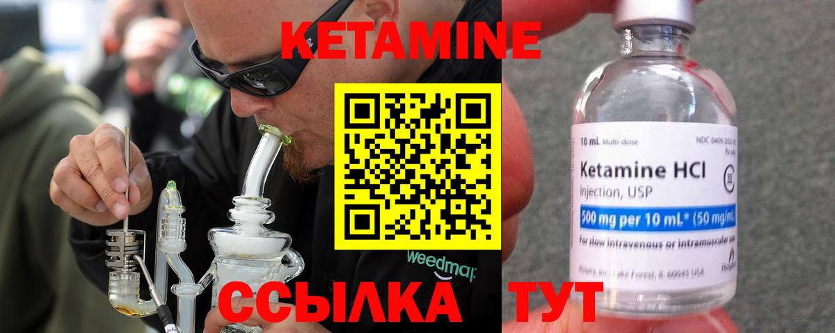 Каменск-Уральский  Кетамин ketamine  Вход с VPN 