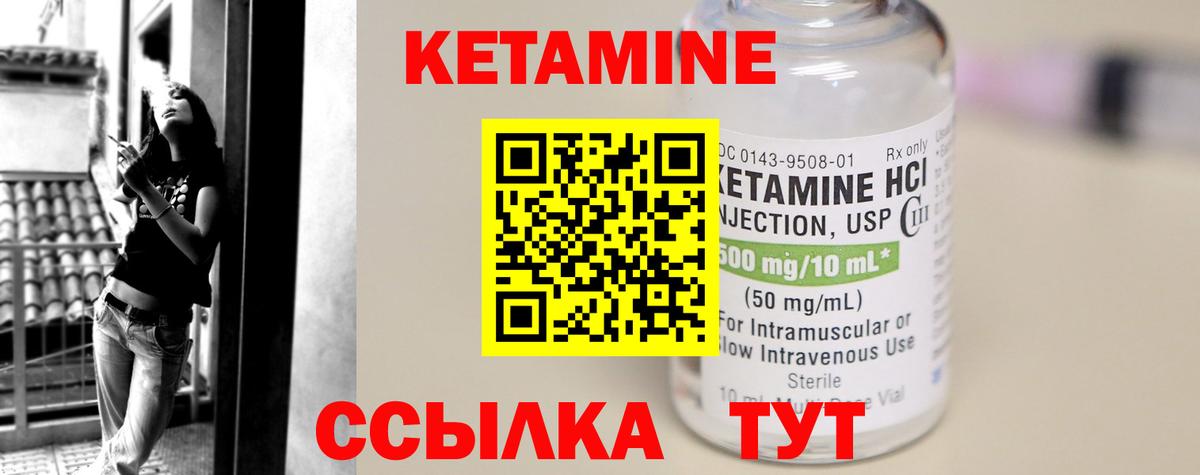 Кетамин ketamine Каменск-Уральский