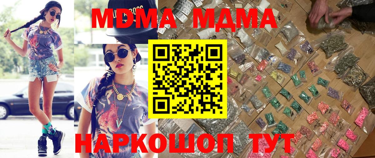 МДМА  МДМА молли  МДМА кристаллы  Вход с VPN  Каменск-Уральский 