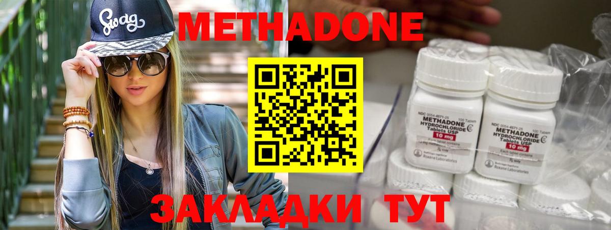 kraken   МЕТАДОН белоснежный  Вход с VPN  Каменск-Уральский  Метадон мёд 