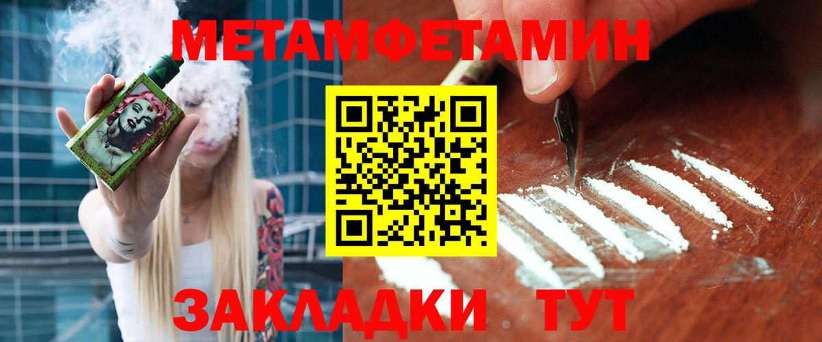 Каменск-Уральский  Метамфетамин  Первитин винт  Вход с VPN  Первитин винт 