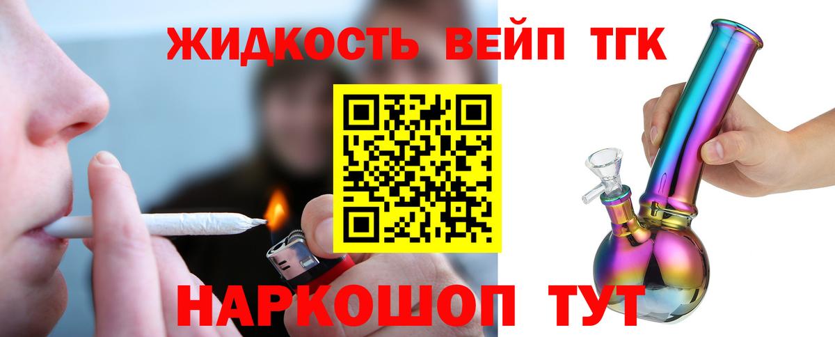 ТГК вейп Каменск-Уральский