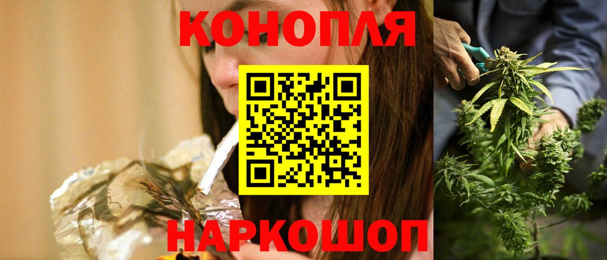 Бошки Шишки индика  Вход с VPN  Канабис White Widow  Каменск-Уральский 